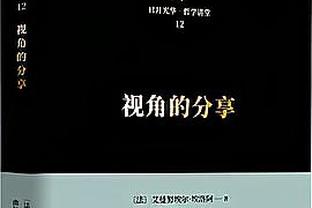 本泽马律师：他刚来皇马时也上场不多，后来成为了球队王牌